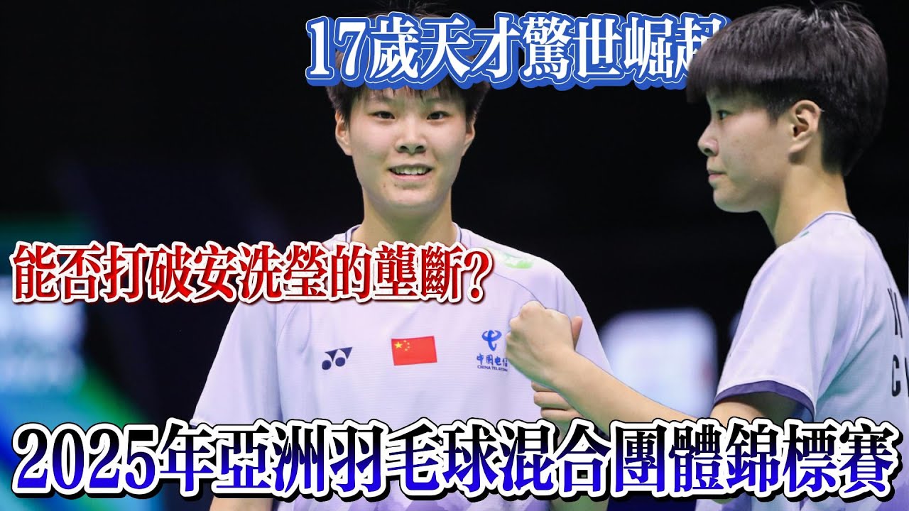 挑战