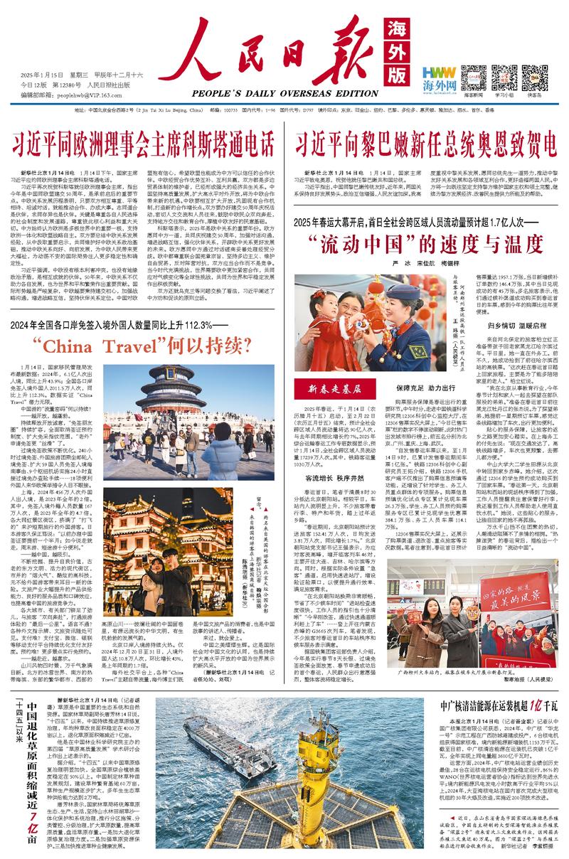 使得皇馬的