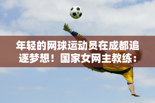 强大的比赛