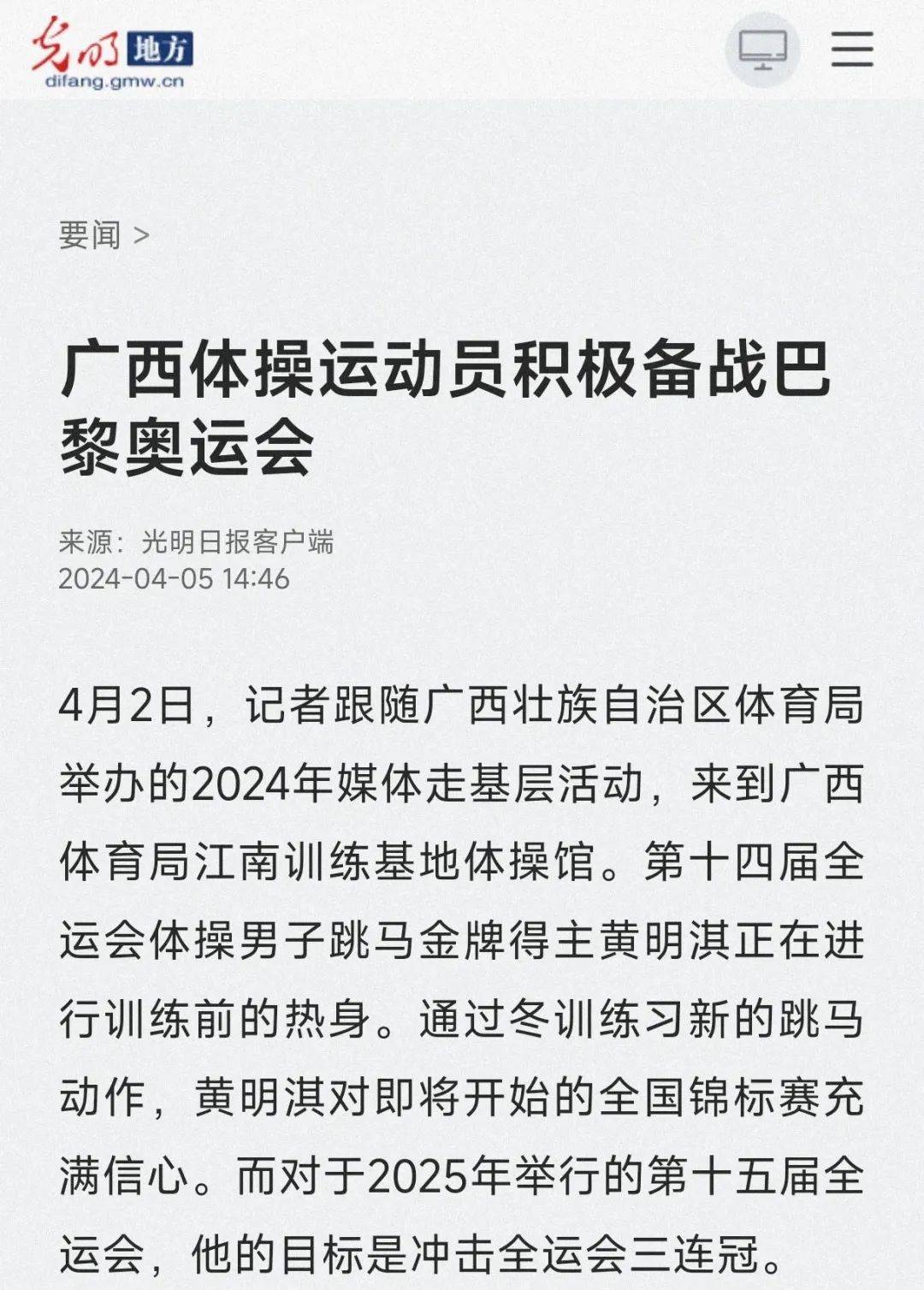响比赛的走