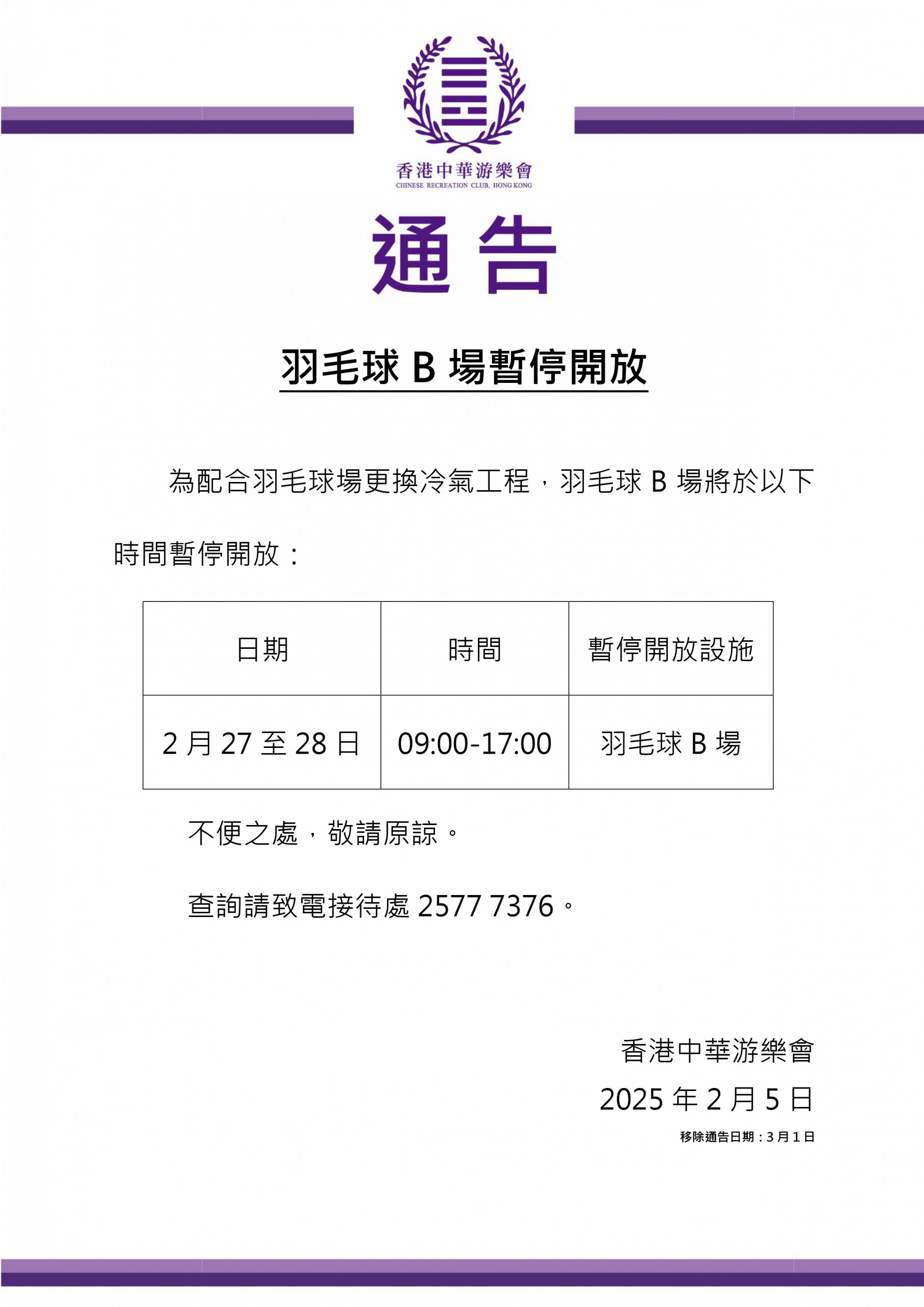 的重要賽事