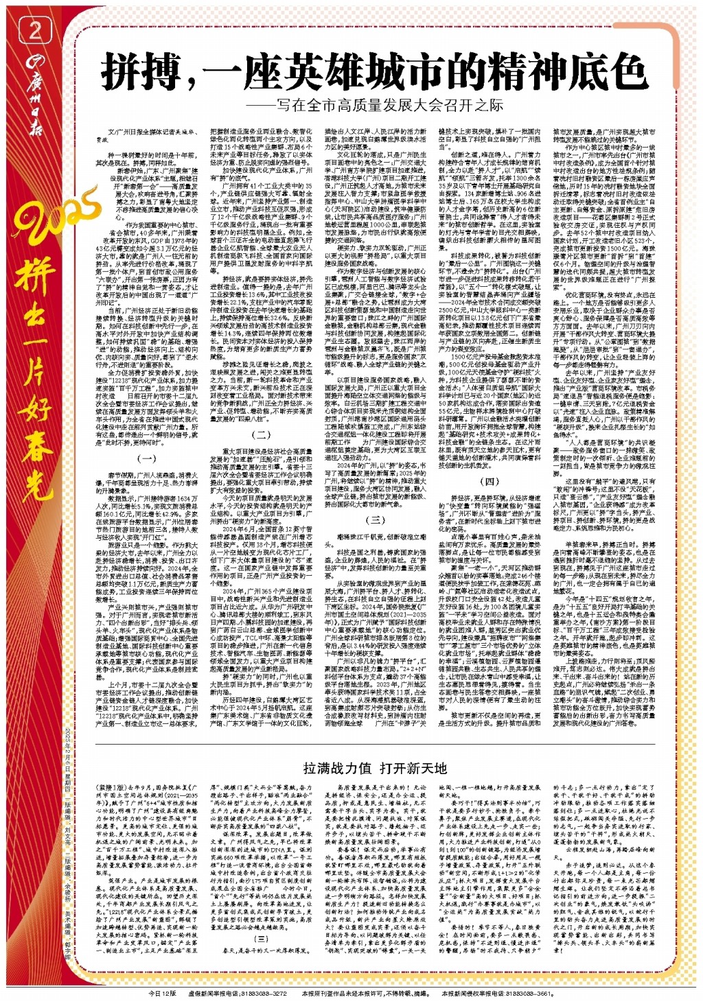 在與意大利