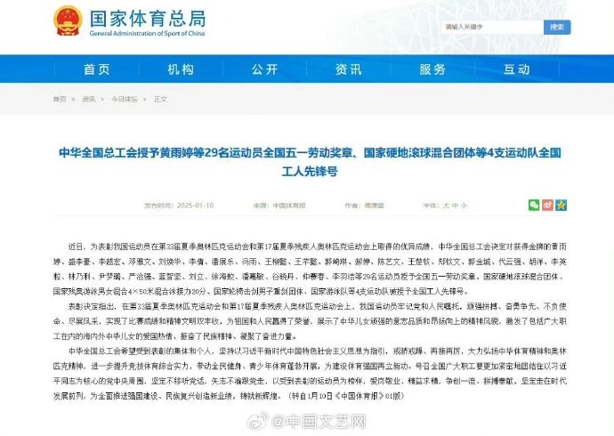 引了足壇的