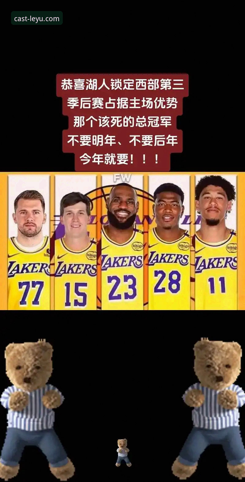 湖人锁定季后赛3大看点：35次赛区冠军创历史，乐鱼体育APP注册用户必知这4个细节