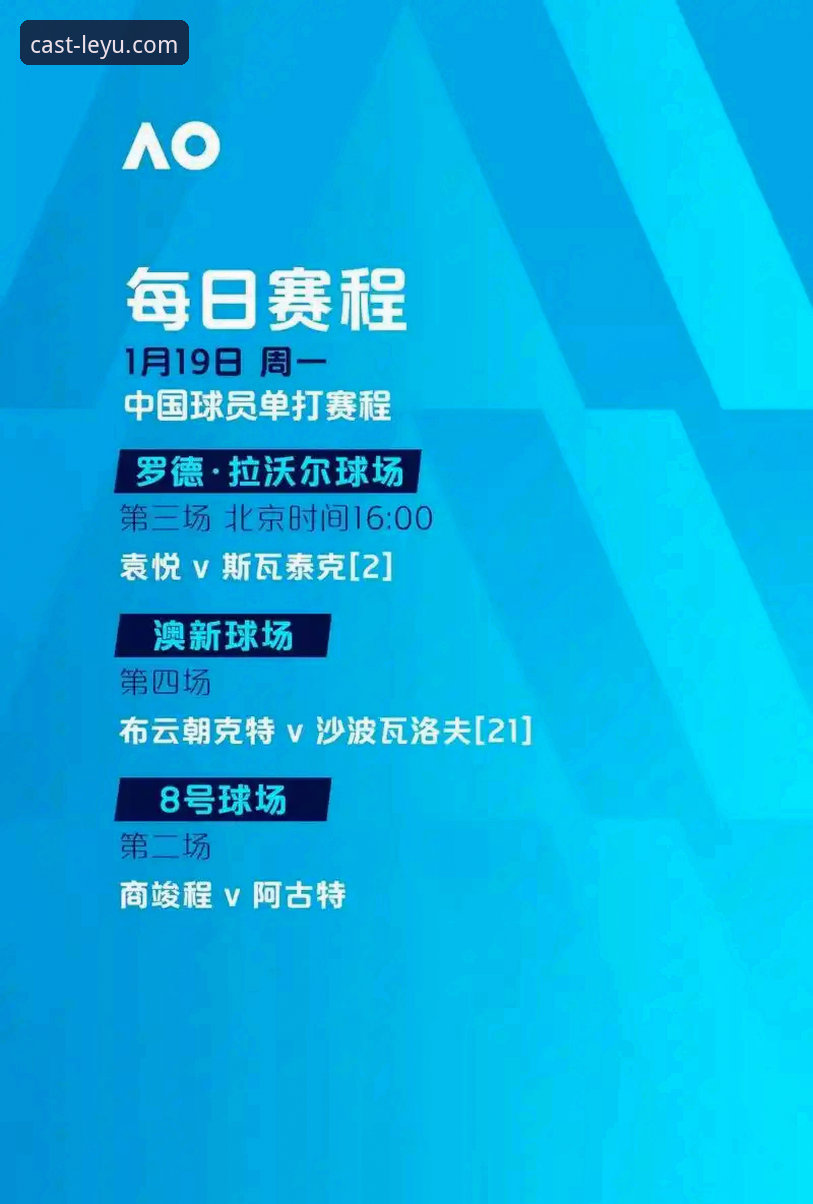 从温布利惨案看日本足球崛起：乐鱼体育平台观赛指南与深度分析