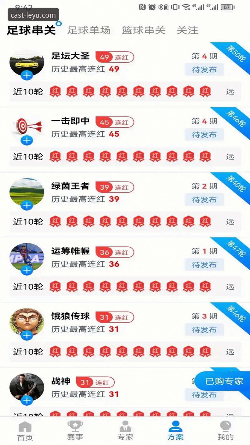 乐鱼体育APP官方下载全面解析：从下载到使用，实战派指南