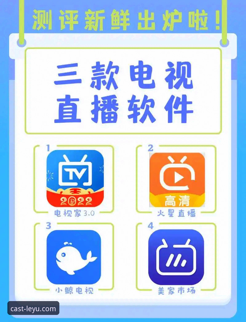 乐鱼体育直播怎么看 乐鱼体育APP下载与官网最新版本对比:如何快速上手观看直播?